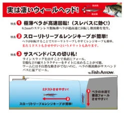 Fish Arrow Wheel Head (3stk.) -Angeln Lieferungen Geschäft FA 4562178060515r 3